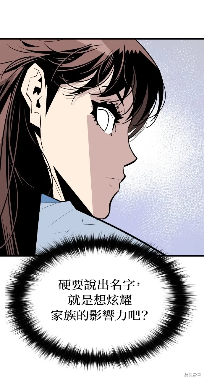 第6话 第55页