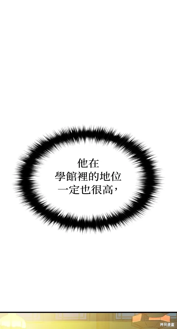 第6话 第56页