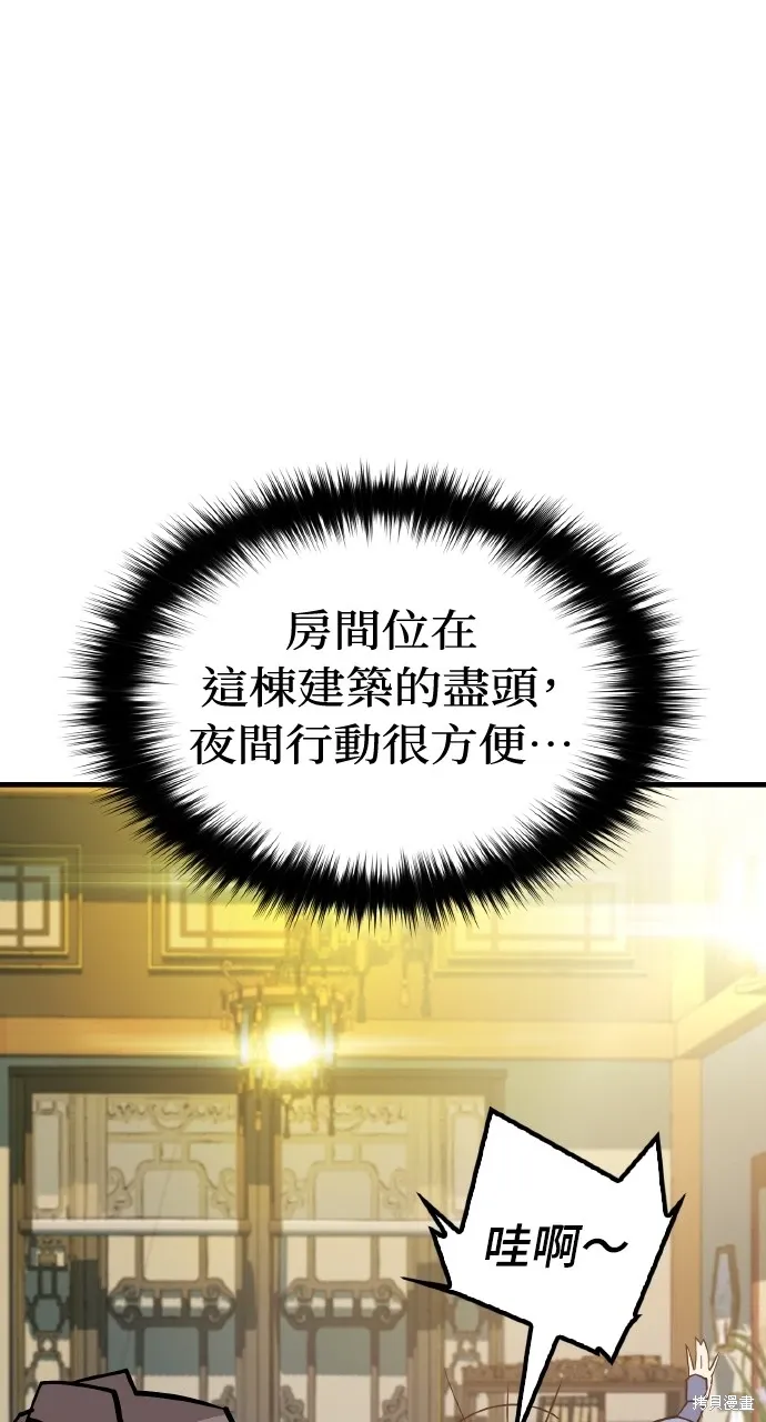 第6话 第68页