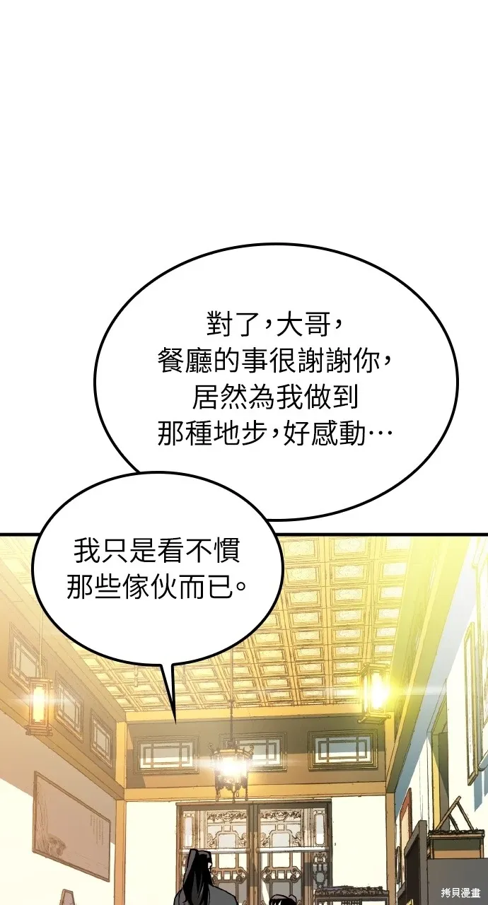 第6话 第70页
