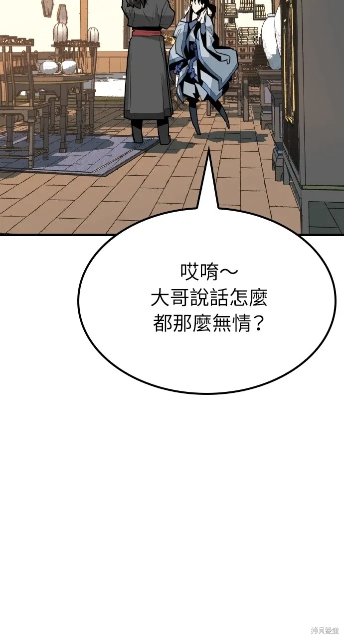 第6话 第71页