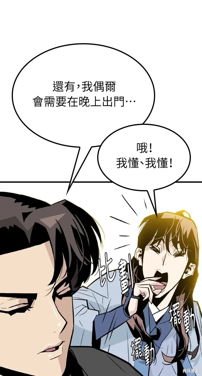 第6话 第75页