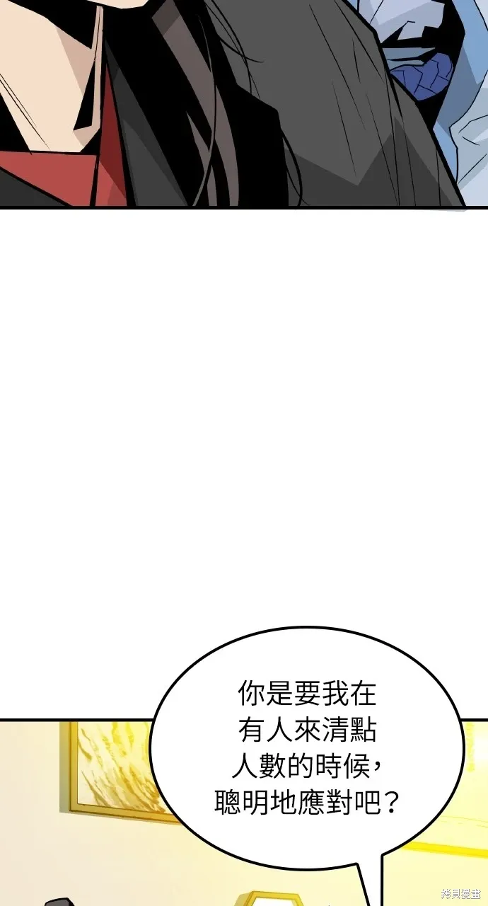 第6话 第76页