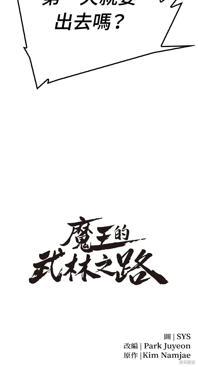 第6话 第83页
