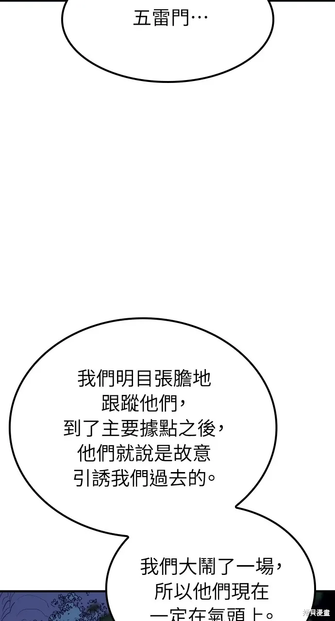 第7话 第2页