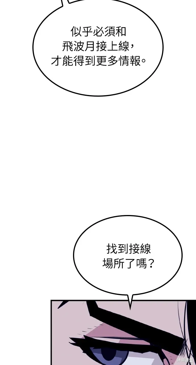 第7话 第5页