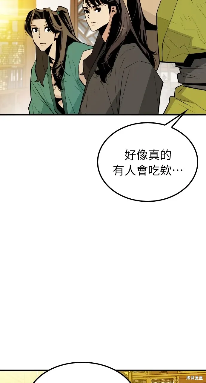 第7话 第14页