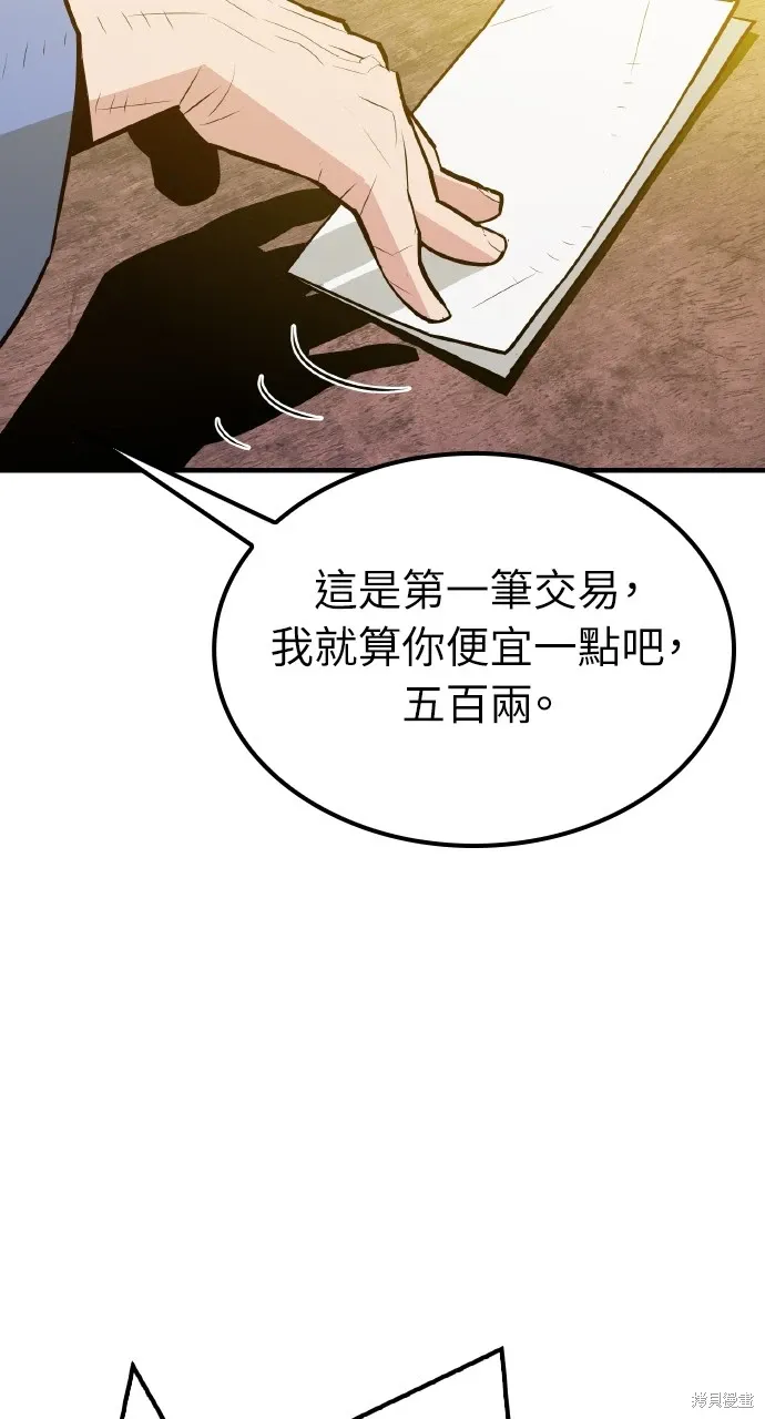 第7话 第26页