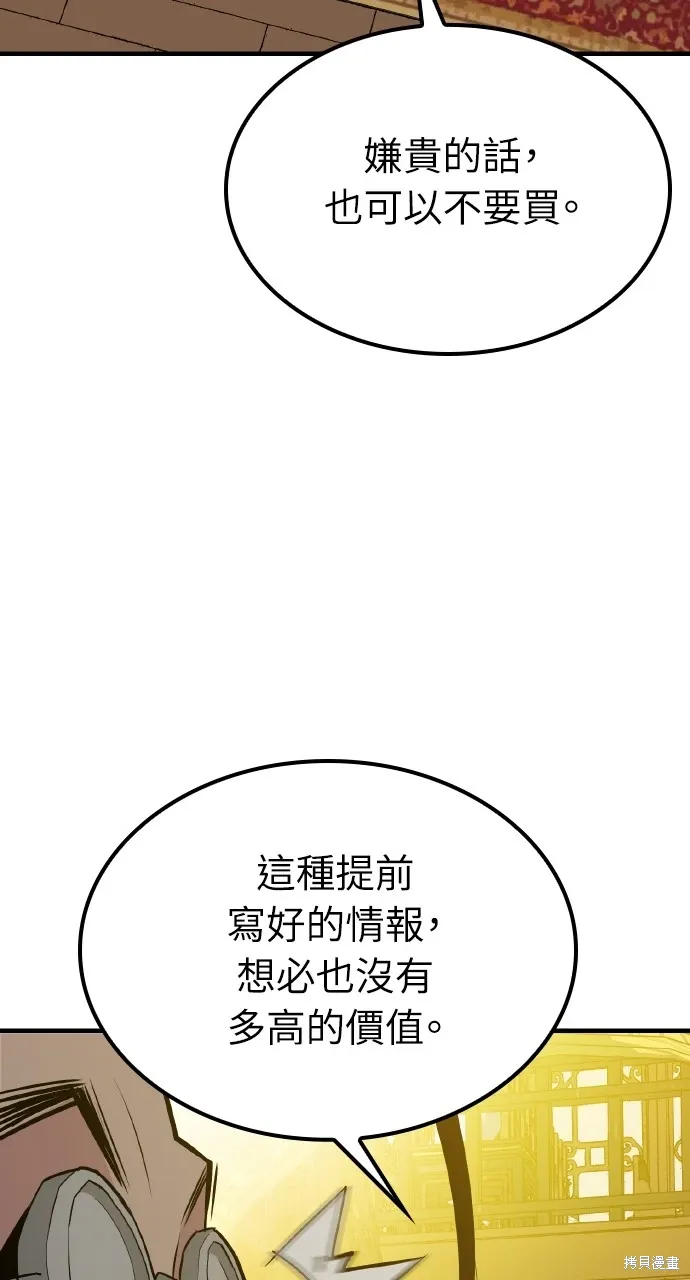第7话 第28页