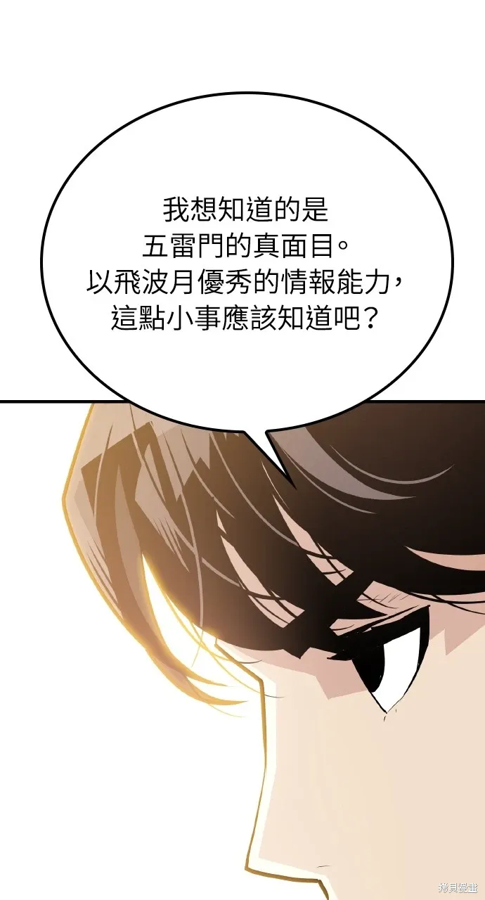 第7话 第30页