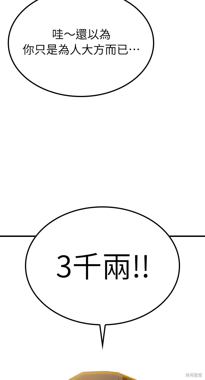 第7话 第32页
