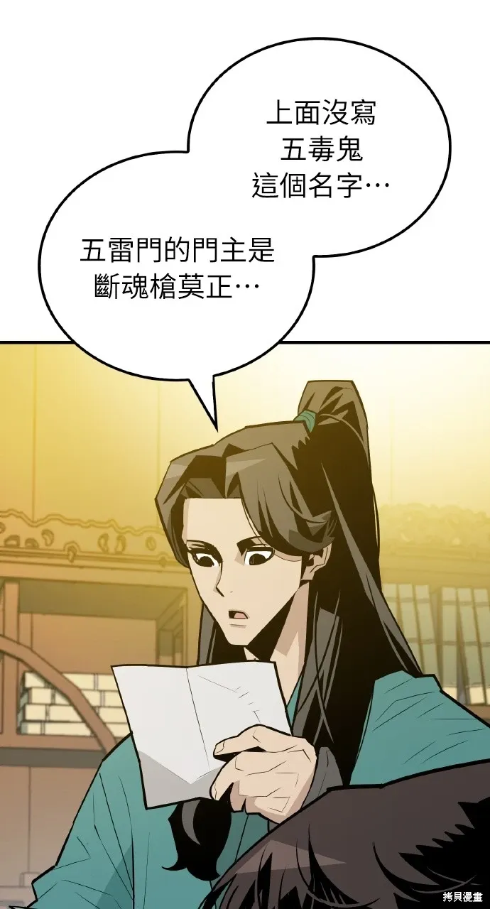 第7话 第46页