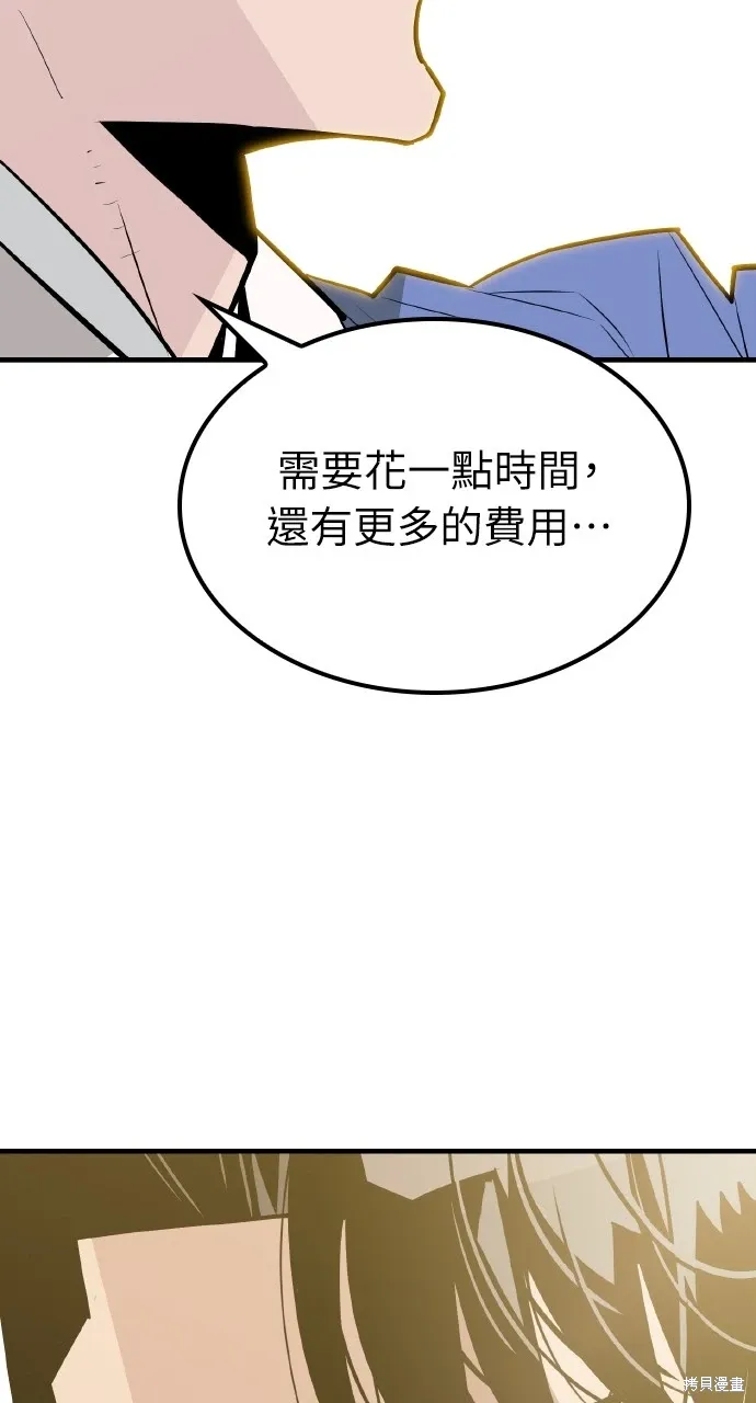 第7话 第50页