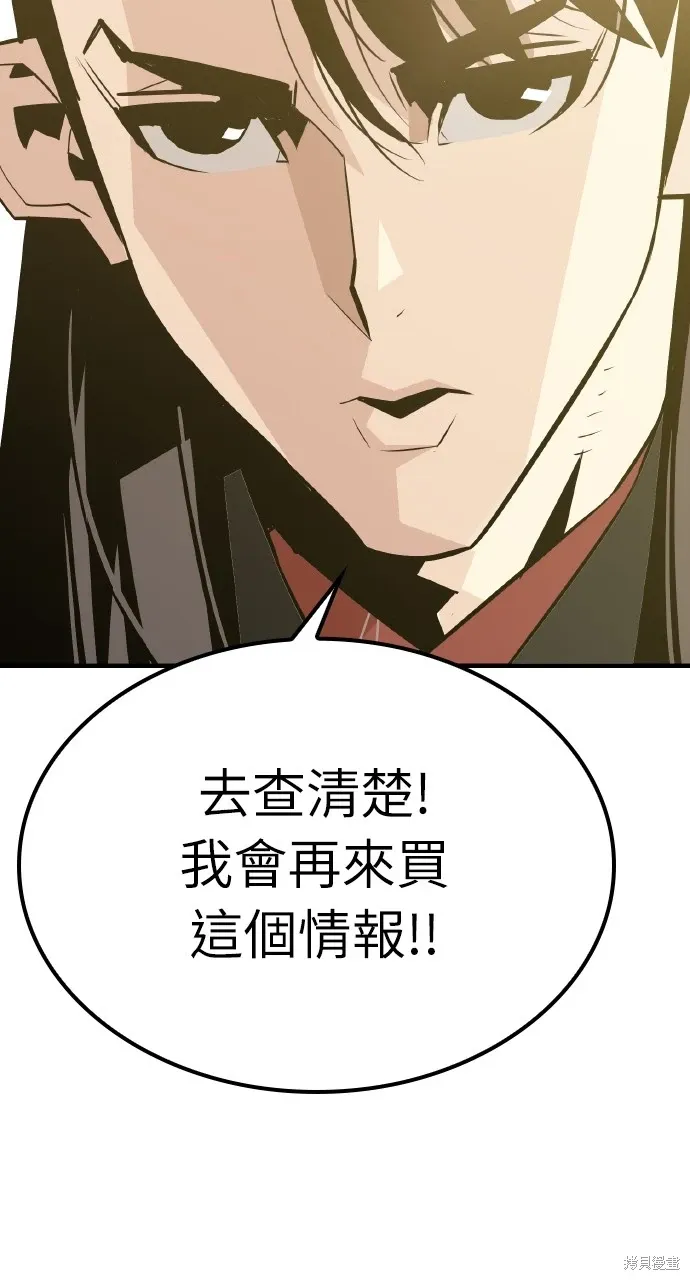 第7话 第51页