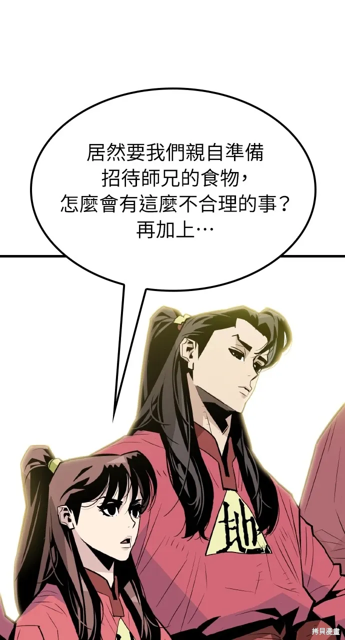 第7话 第71页