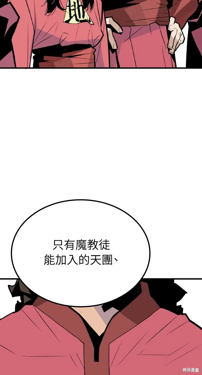 第7话 第72页