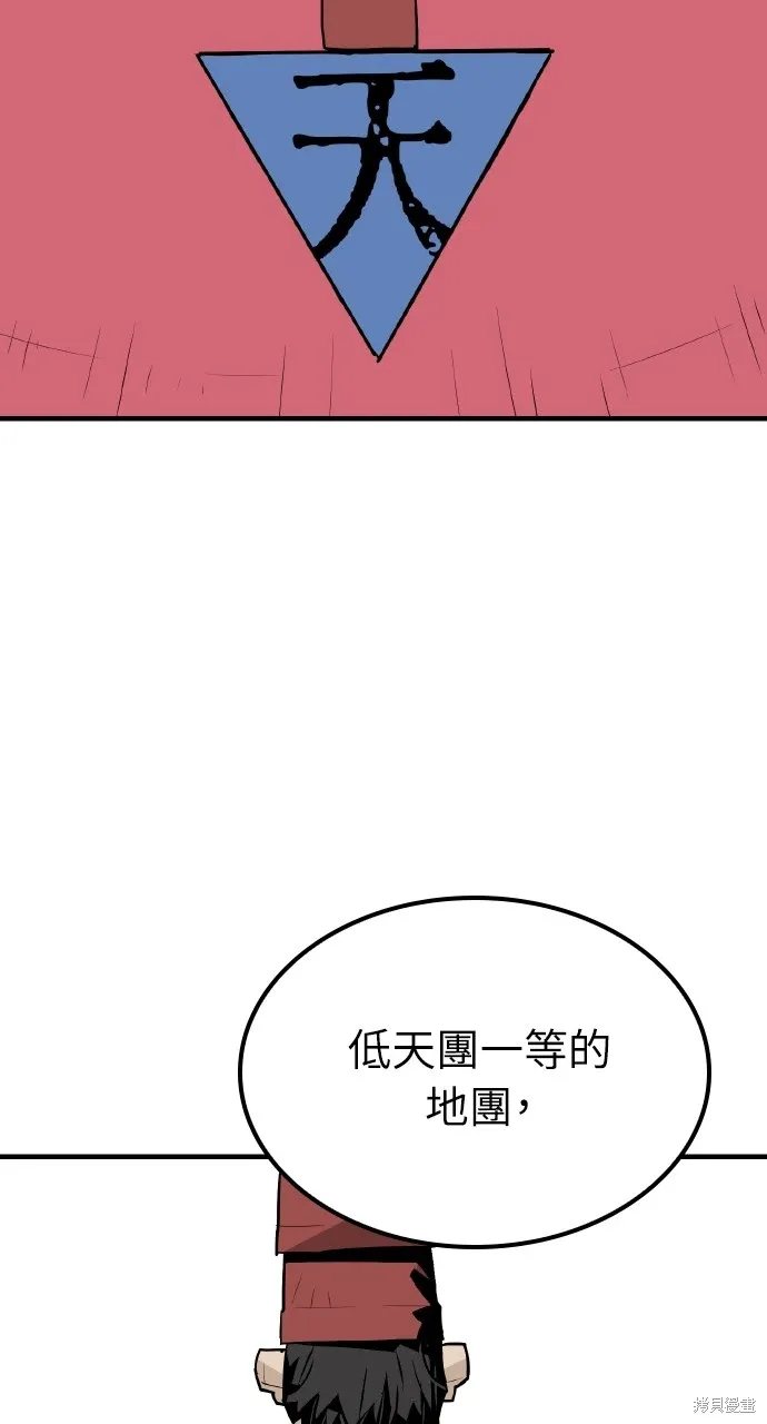 第7话 第73页