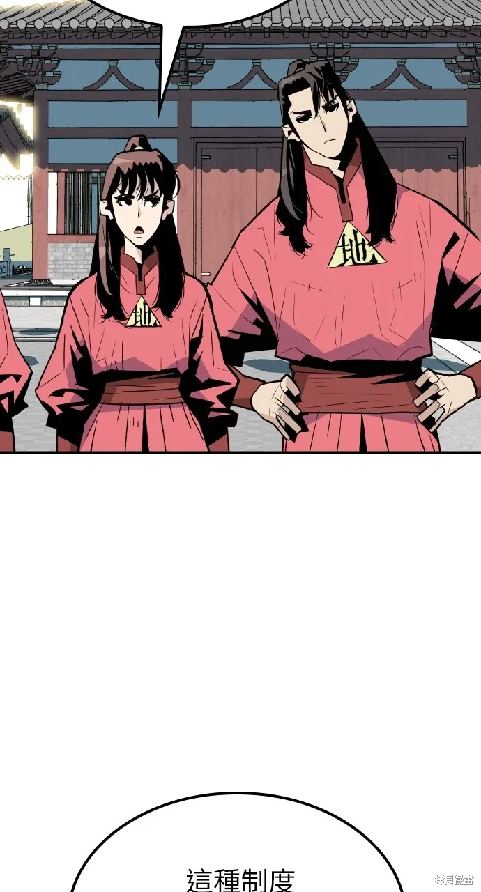 第7话 第76页