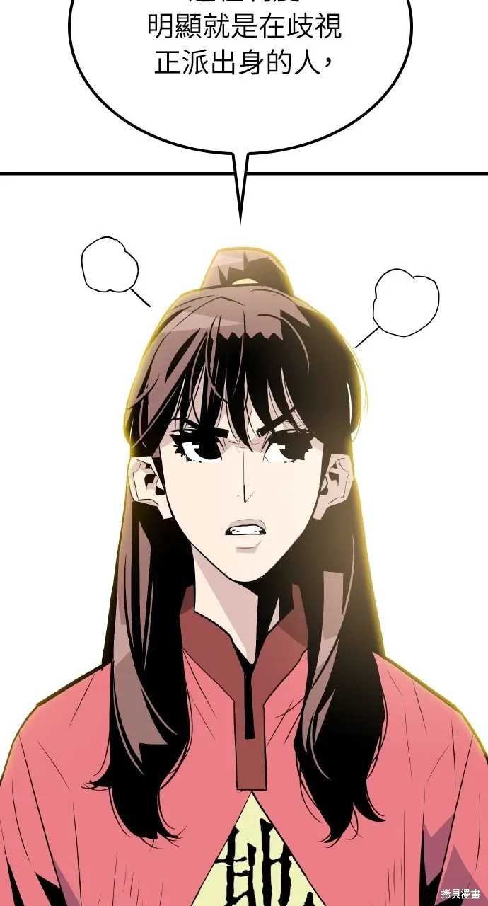 第7话 第77页