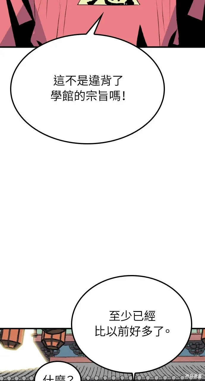 第7话 第78页
