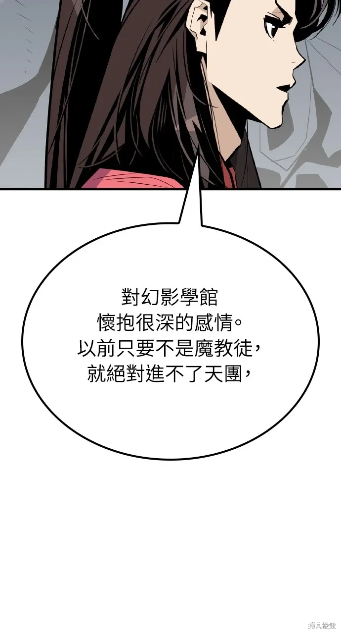 第7话 第81页