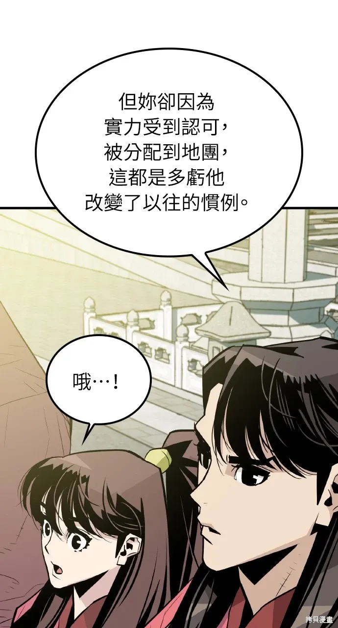 第7话 第82页