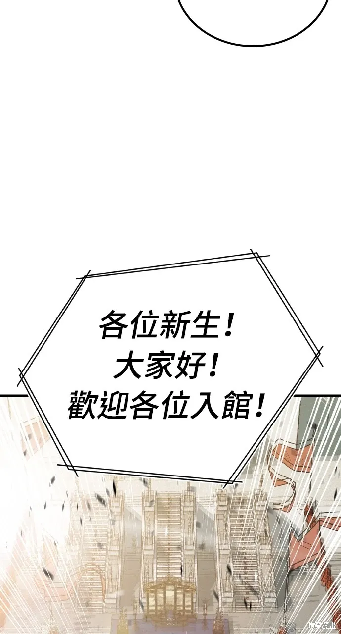 第7话 第85页