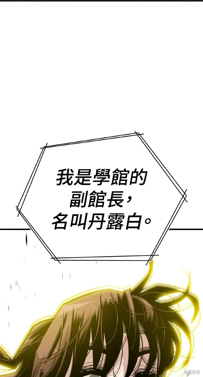 第7话 第87页