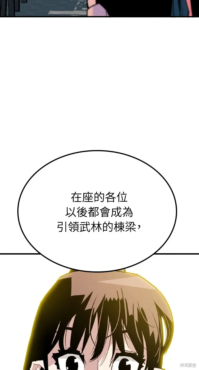 第8话 第4页
