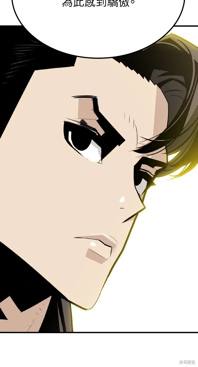 第8话 第6页