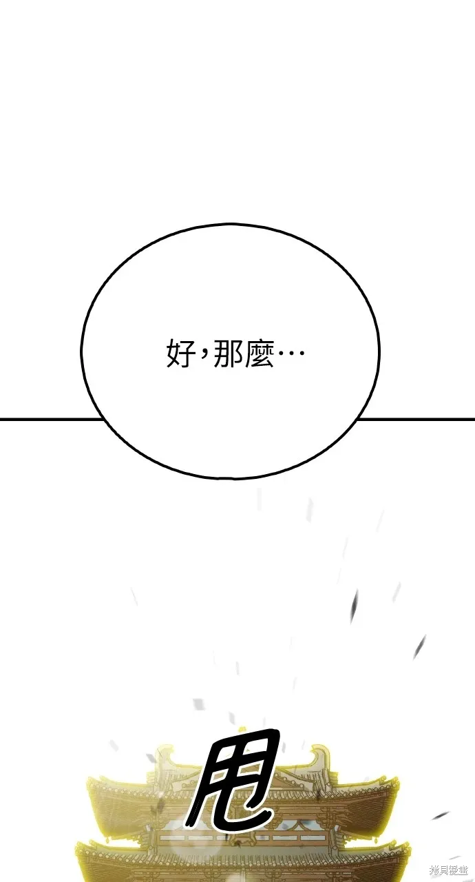 第8话 第7页