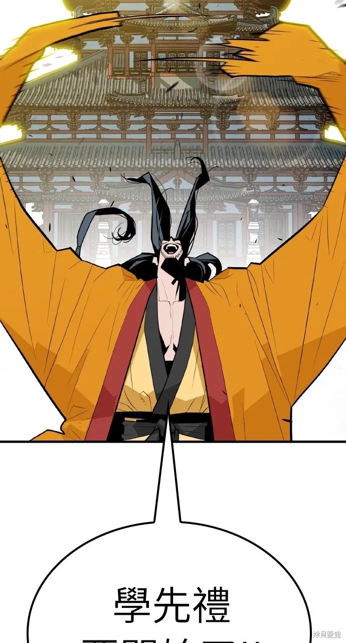 第8话 第8页