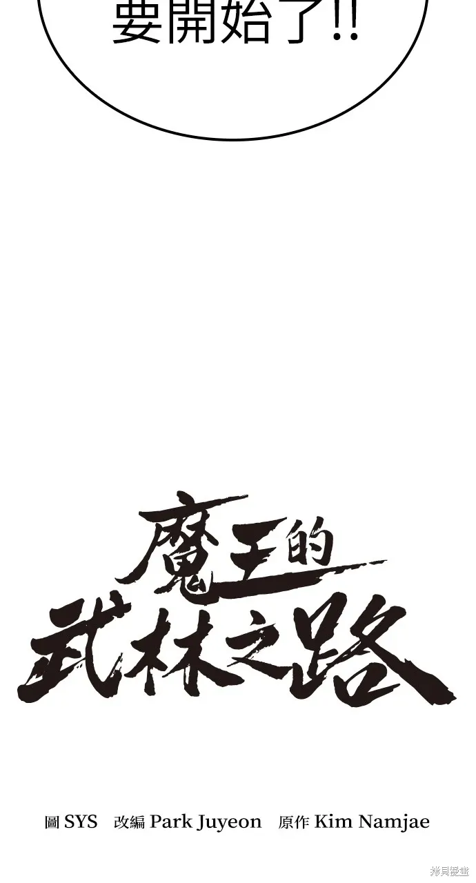 第8话 第9页