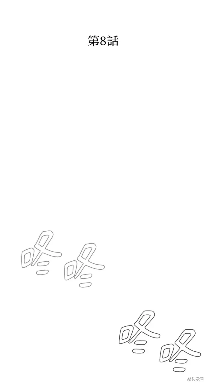 第8话 第10页