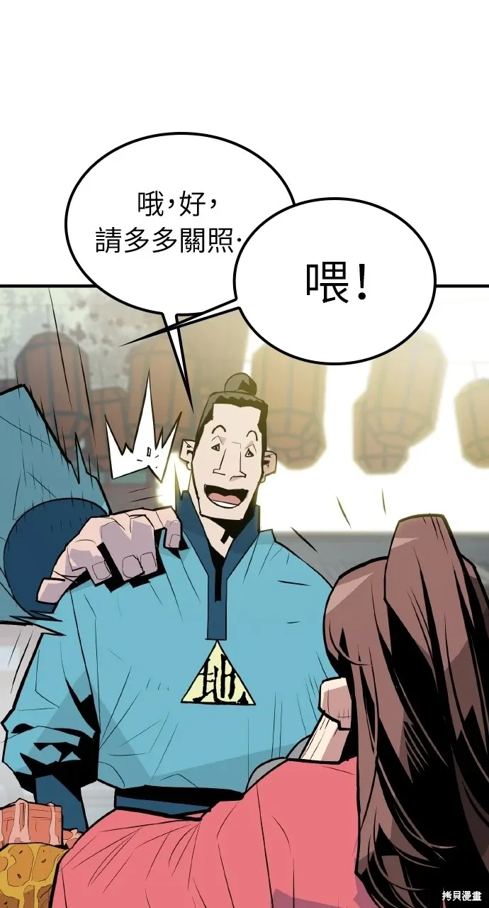 第8话 第16页