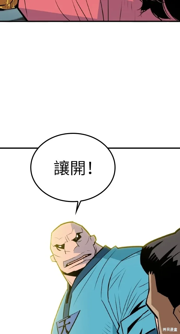 第8话 第17页