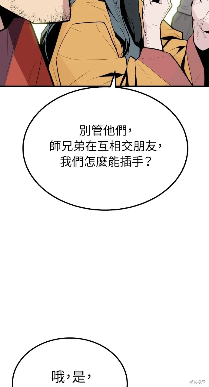 第8话 第29页
