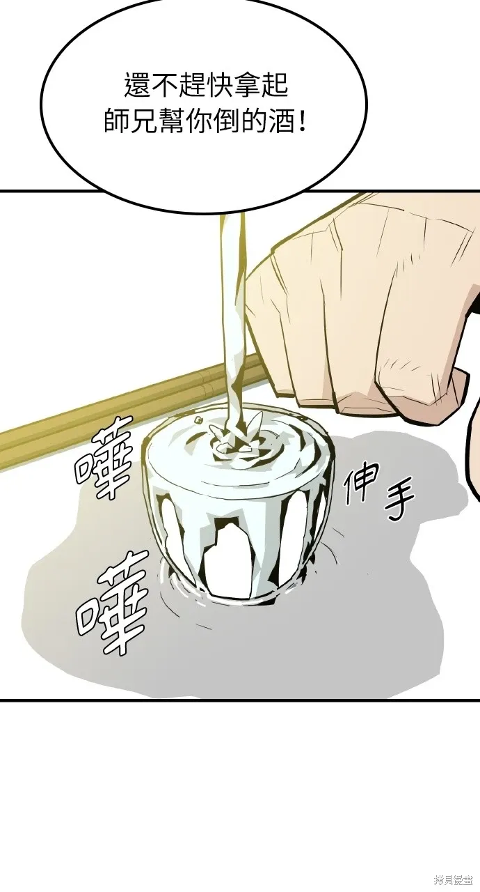 第8话 第37页