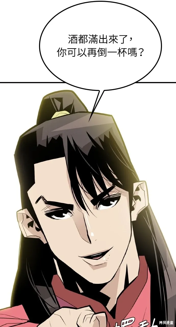 第8话 第42页