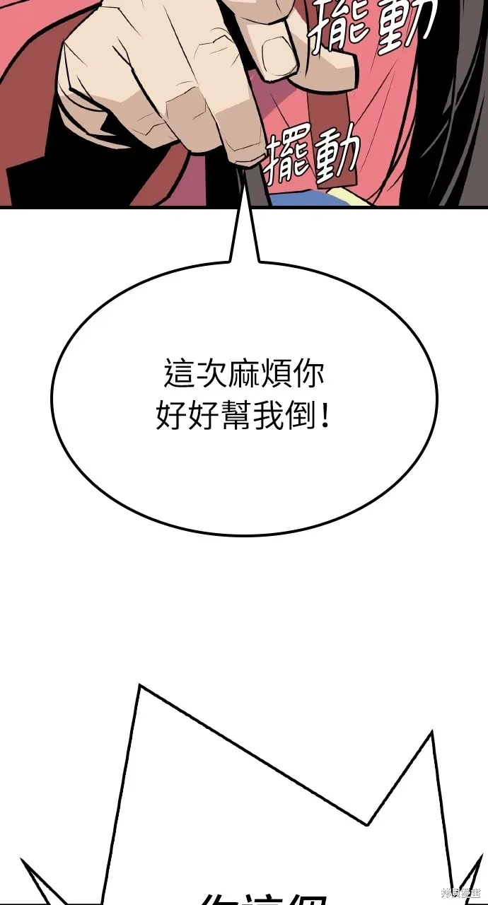 第8话 第43页