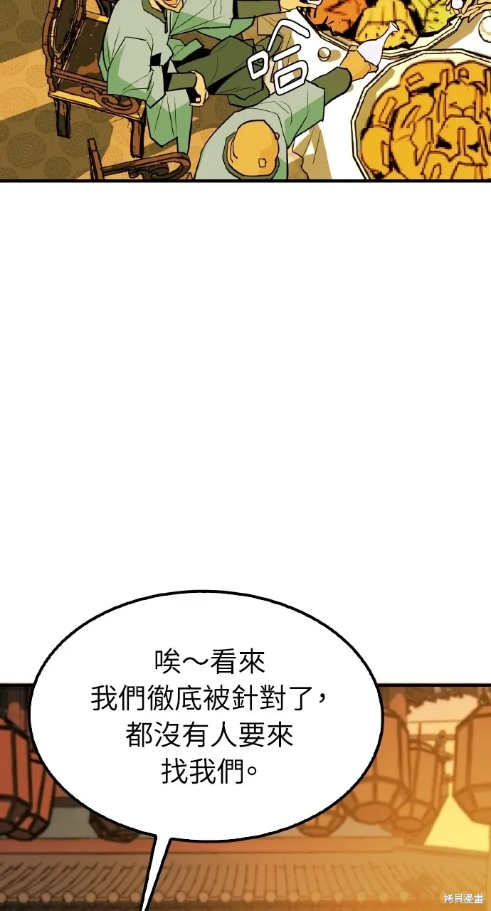 第8话 第58页