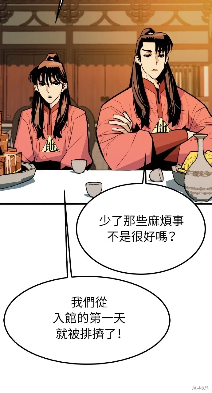 第8话 第59页