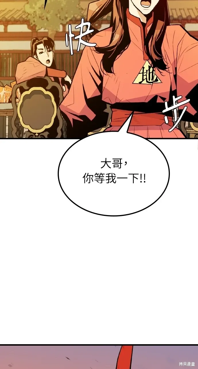 第8话 第62页