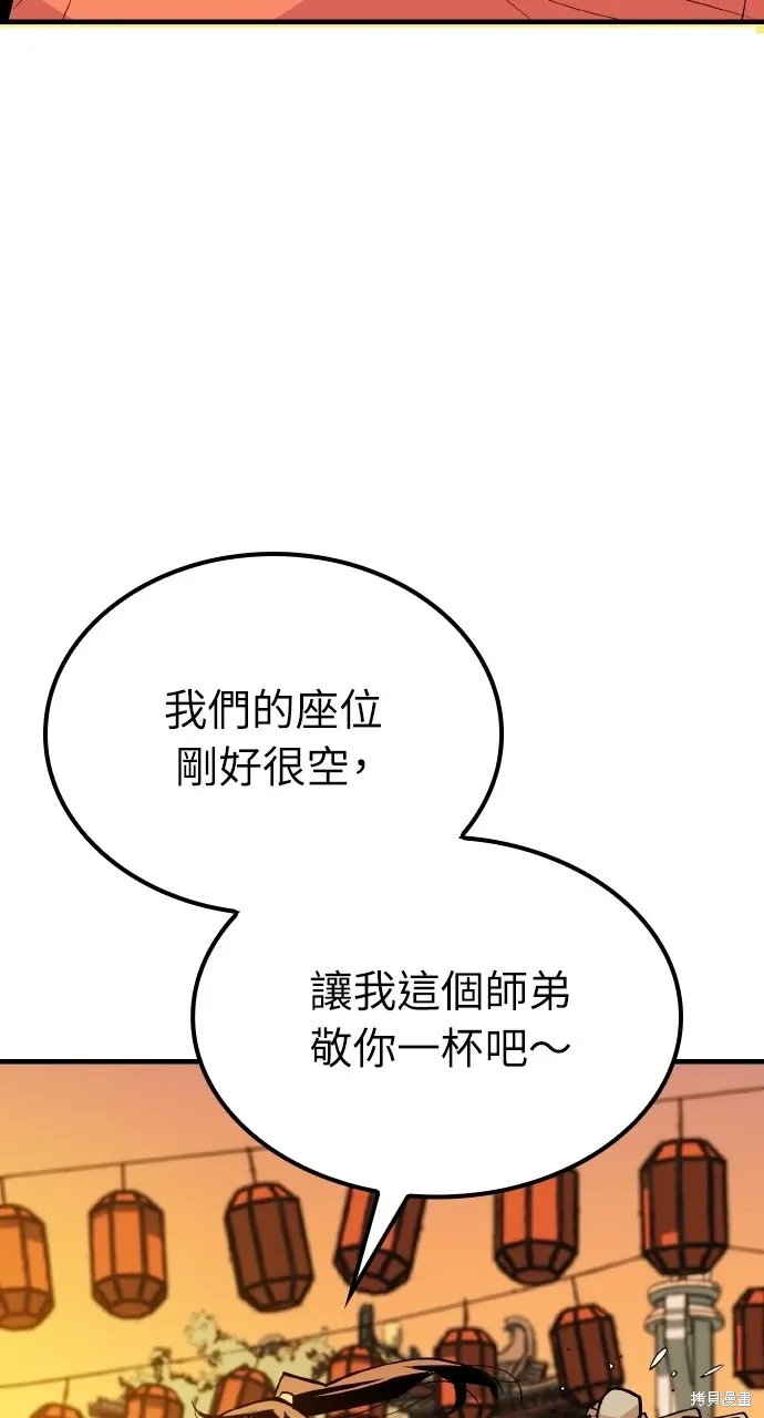 第8话 第69页