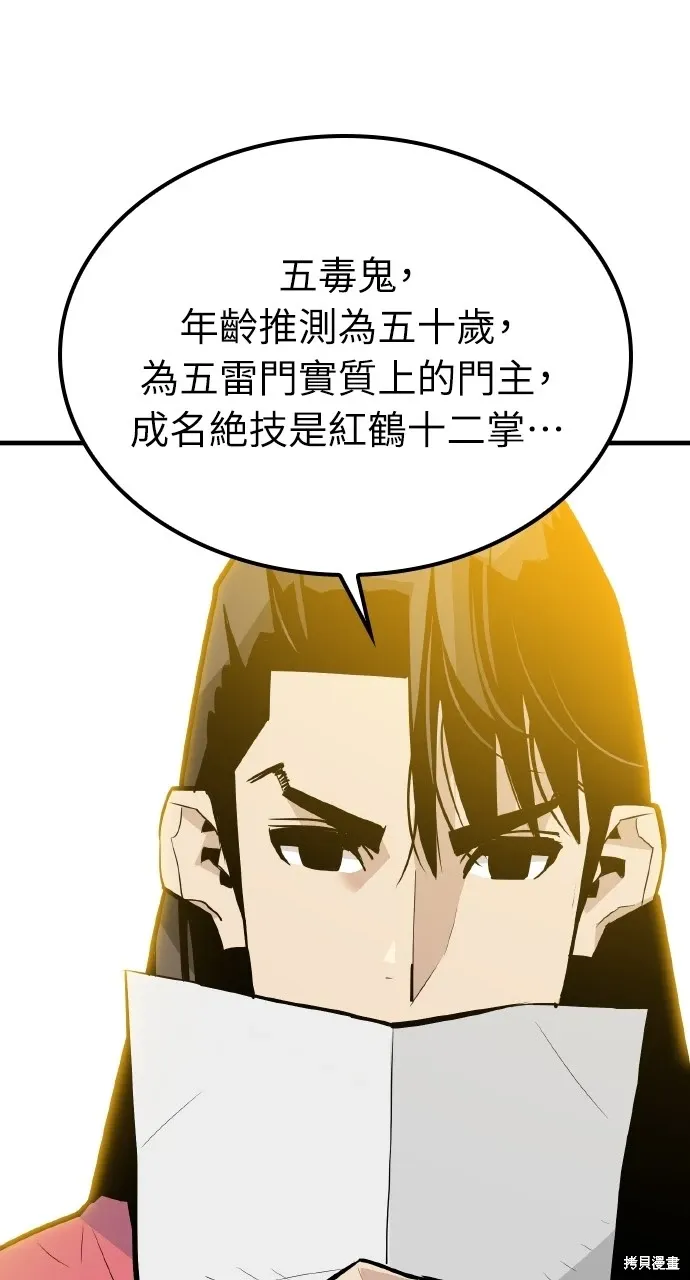 第8话 第76页