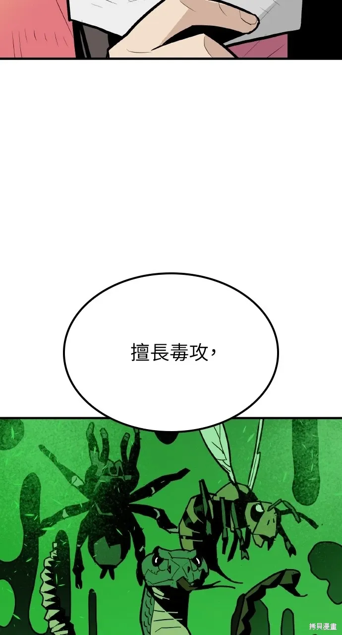 第8话 第77页