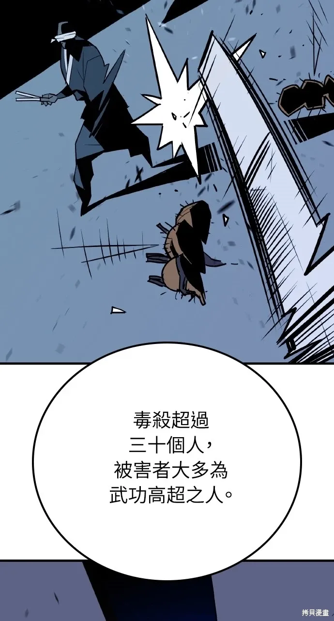 第8话 第79页