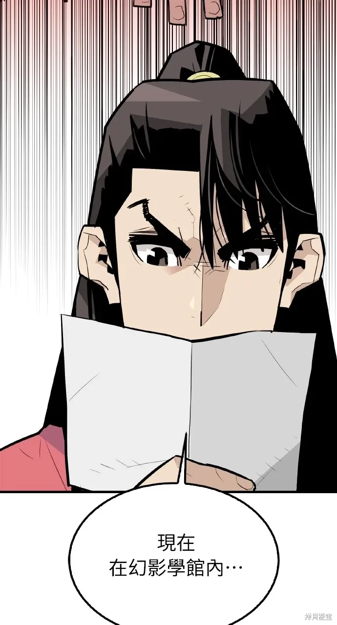 第8话 第82页