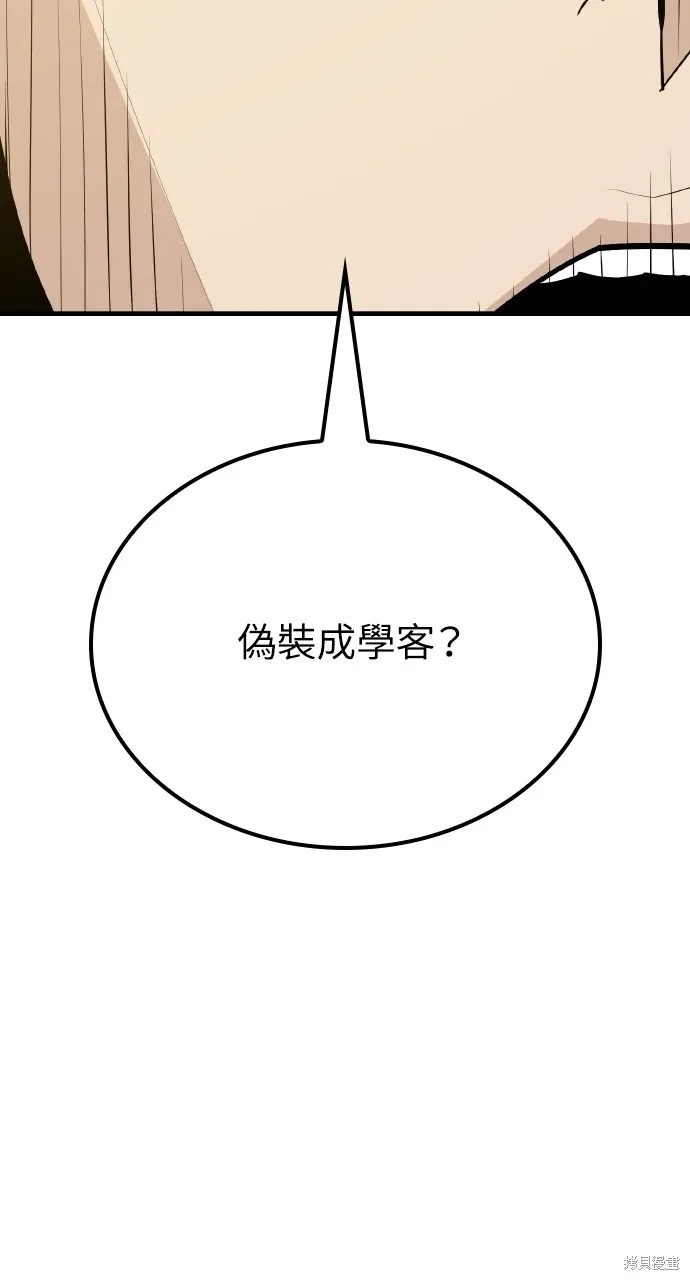 第8话 第84页