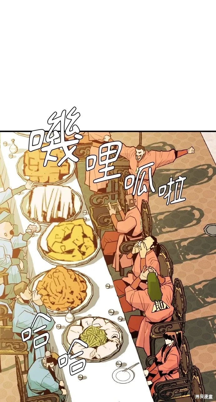 第8话 第85页